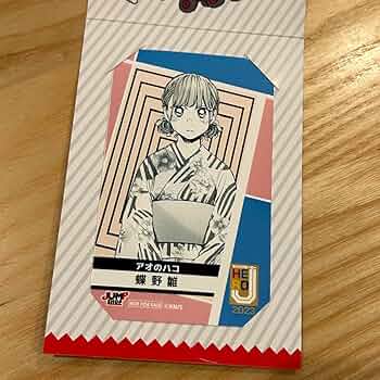 Amazon | アオのハコ ジャンプショップ ミニブロマイド 蝶野雛